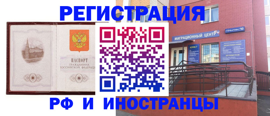 купить прописку в Балее