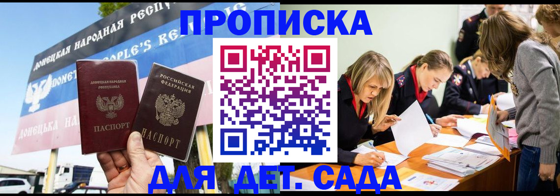 временная регистрация для всех в Балее